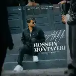 دانلود آهنگ اکلیلی از حسین منتظری